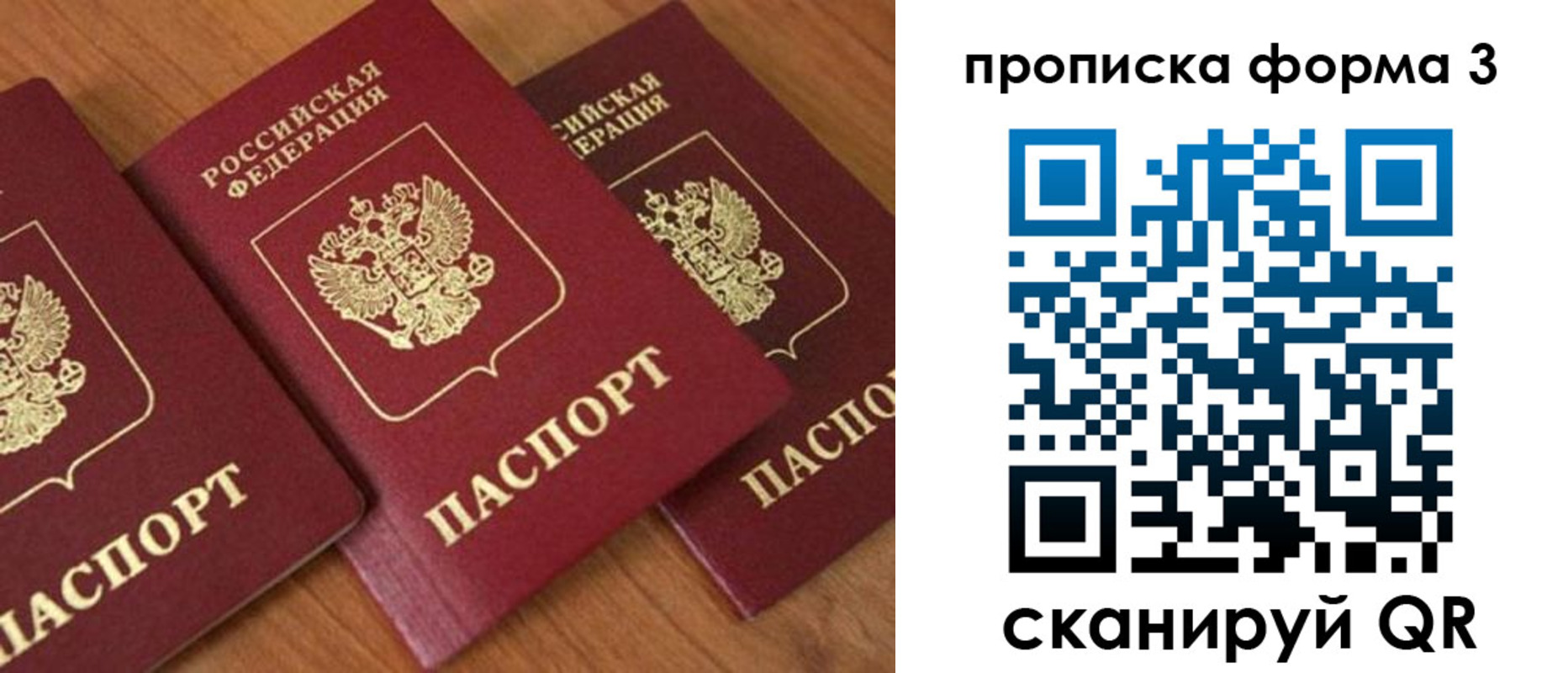 миграционный учет в Салавате